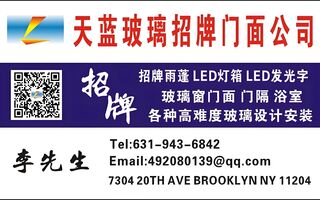 天蓝广告招牌/铝合金玻璃门面公司专业翻新制作各类广告雨棚