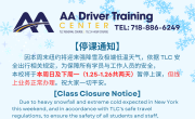 TLC学员请注意，速达停课通知~