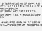 司机注意！疫情期间退掉的T牌铁牌现可拿回