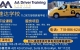 注意！考TLC驾照选速达驾校，助您成为一名Uber司机？