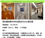 纽约市区无佣金租房_曼哈顿和皇后区