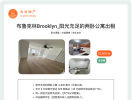 纽约布鲁克林阳光充足的两卧公寓出租