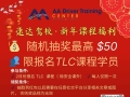 TLC驾照一站式服务，认准速达驾校
