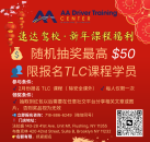 2 月TLC驾照报名信息整理（给正在准备的人）