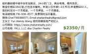 纽约曼哈顿中城中央车站附近出租
