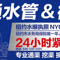 速通水管 646-539-0201