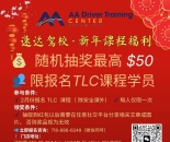 TLC驾照一站式服务，认准速达驾校