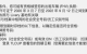 司机注意！疫情期间退掉的T牌铁牌现可拿回