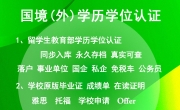 查可实真凭文学大各办