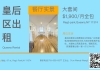 纽约皇后区雷哥公园大套房1900全包