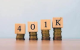 401K新规：部分50岁以上优惠大幅缩水