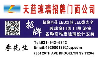 天蓝广告招牌/铝合金玻璃门面公司专业翻新制作各类广告雨棚