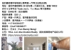 纽约曼哈顿中城电梯公寓两室一厅两卫出租(无佣)