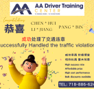 纽约交通罚单处理--高成功率，低价格