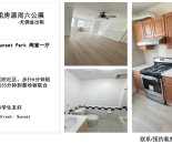 纽约布鲁克林 (Sunset Park) 生活便利社区两室一厅一卫整套