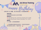 TLC司机过生日可以领礼物喔~