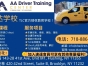 考TLC驾照，联系速达驾校718-886-6249