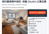 纽约曼哈顿中城东Studio 公寓出租｜免佣金