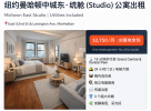 纽约曼哈顿中城整套公寓出租