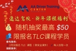 TLC驾照一站式服务，认准速达驾校