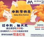 法拉盛、布鲁克林举办抽奖活动，快来参加
