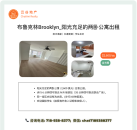 纽约布鲁克林阳光充足的两卧公寓出租