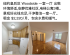 纽约皇后区 Woodside 一室一厅出租