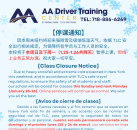 TLC学员请注意，速达停课通知~