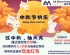 法拉盛、布鲁克林举办抽奖活动，快来参加