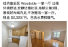 纽约皇后区 Woodside 一室一厅出租