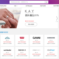 Rakuten( 原来叫 Ebateds）返现网 免费注册成为会员