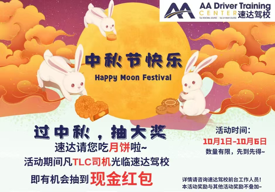 法拉盛、布鲁克林举办抽奖活动，快来参加