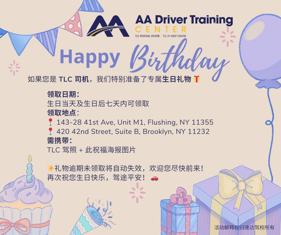 TLC司机过生日可以领礼物喔~