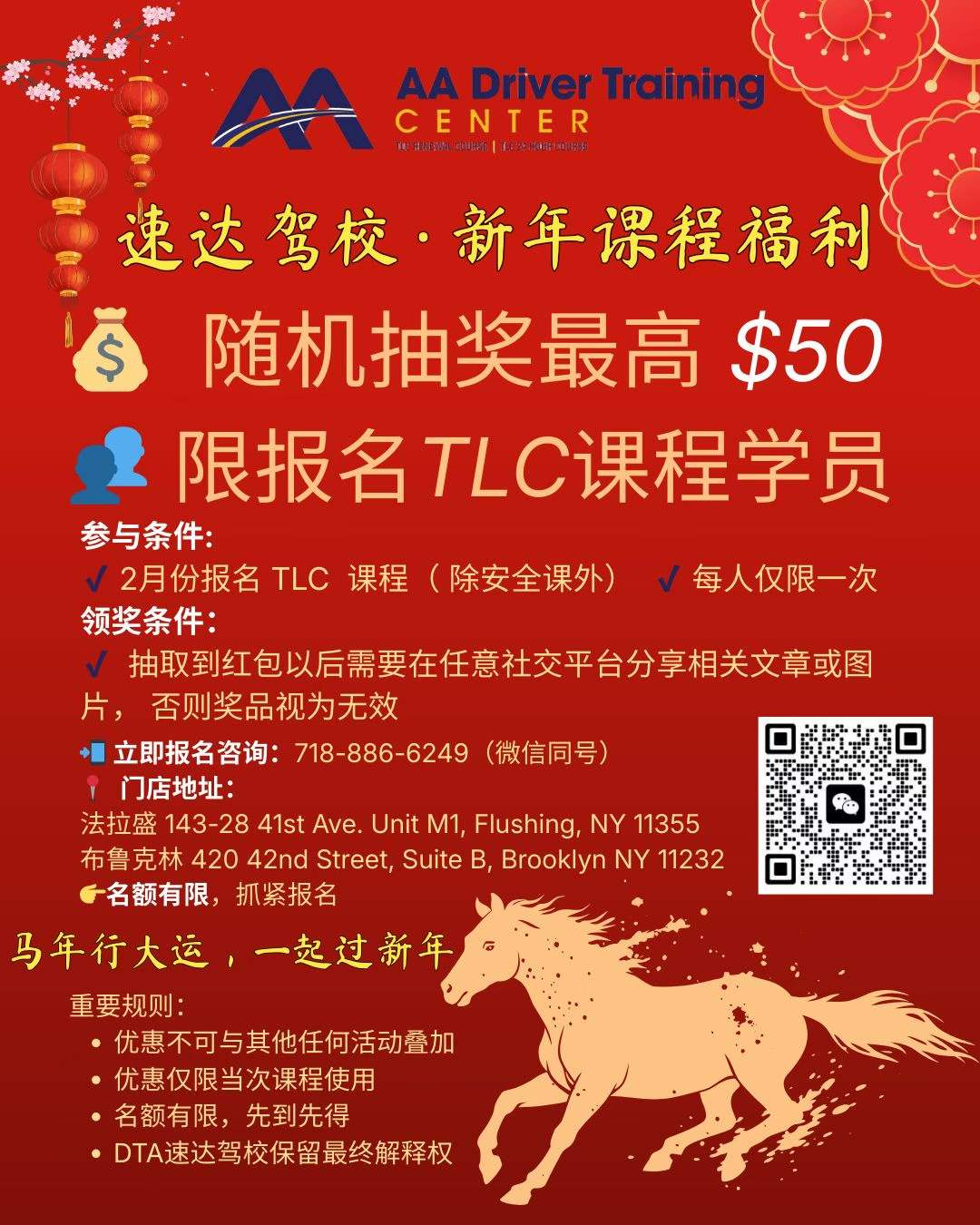 TLC驾照一站式服务，认准速达驾校