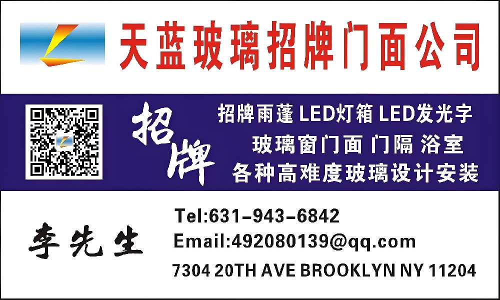 天蓝玻璃招牌门面公司